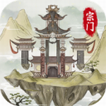 不一样的修仙宗门2破解版  v1.0.8 无限仙玉版