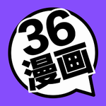 36漫画破解版