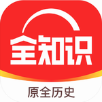 全历史app  v4.8.0 最新版