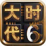 三国大时代6破解版无限资源