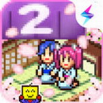 温泉物语2汉化破解版  v1.2.5 无限金币版