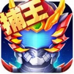 铠甲勇士英雄归来无限金币  v1.8.3 无限钻石版