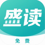 盛读小说破解版  v1.0.4 最新版