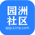 园洲社区官方版app
