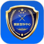 国家反诈中心app  v2.0.14 安卓版