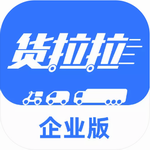 货拉拉企业版app下载安装最新版本