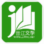 晋江小说阅读  v6.2.7 免费版