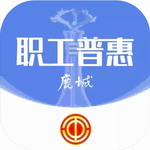 鹿城职工普惠app