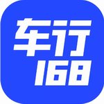 车行168  v6.9.0 手机版