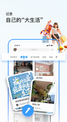 篱笆社区app下载官方版_篱笆社区app下载手机版v7.5.8 免费版 运行截图1