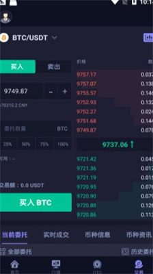 hotcoin交易所最新版下载_hotcoin安卓版下载v10.23.0 官方版 运行截图1