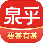 泉乎  v3.7.0 官方版