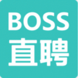 boss直聘