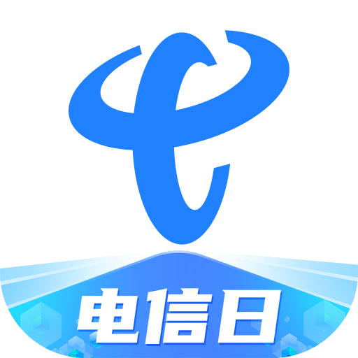 中国电信  v11.3.0 安卓版