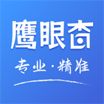 鹰眼查  v1.6.4 免费版