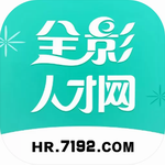 全影人才网  v1.3.3 官网版