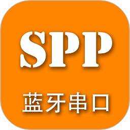 spp蓝牙串口