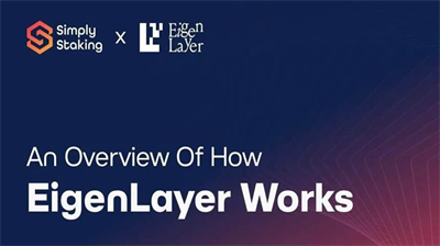 EigenLayer的经济模型失败了吗？EigenLayer一览