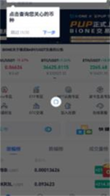 万币钱包安卓版下载安装最新版_万币钱包安卓版下载安装官网版v1.3 手机版 运行截图3
