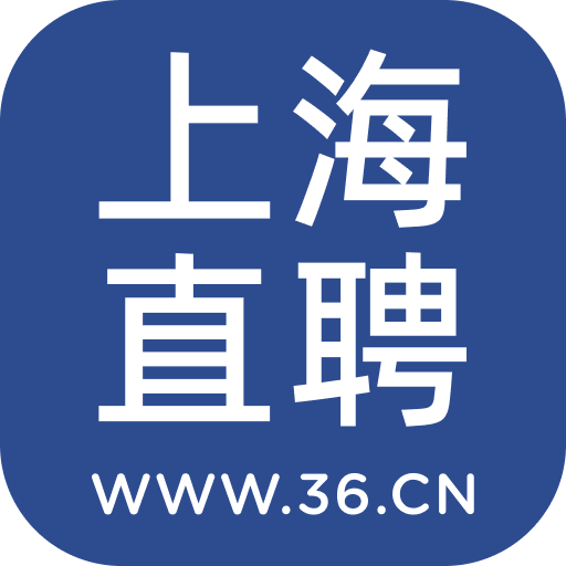 上海直聘  v6.0 客户端app