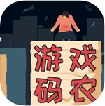 游戏码农内置菜单版  v1.8.0 免费版