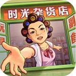 时光杂货店无限金币破解版  v1.0.3 内置菜单版