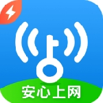 WiFi万能钥匙极速版