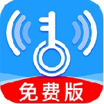 WiFi全连钥匙