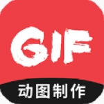 GIF动图制作