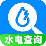 水电查询管家