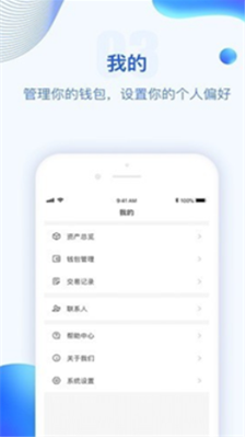 波币钱包app官网下载iOS版