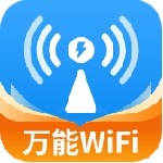 wifi共享钥匙