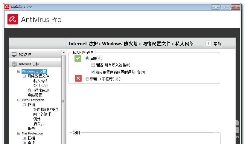 小红伞杀毒 Avira Antivirus Pro v15.0.8.656 Final 简体中文特别版