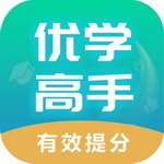 优学高手app