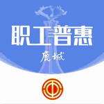 鹿城职工普惠app官网版