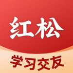 红松课堂官方正版