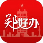 下载郑好办app