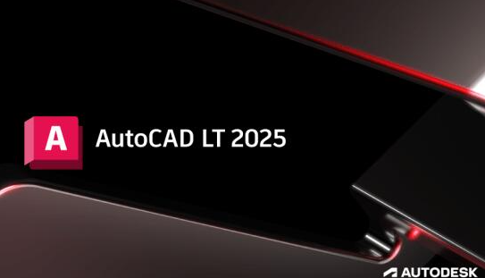 AutoCAD LT 2025 中文正式免费精简版