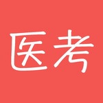 医考宝典app