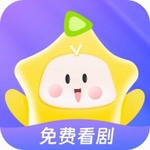 星芽短剧app官方版