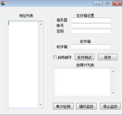 IP监控扫描工具(IP监控软件)最新版 v6.1.0 绿色版