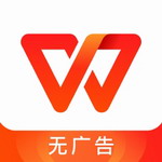 wps金山文档官方免费