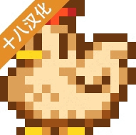 星露谷物语汉化手机版