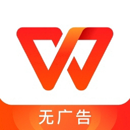 wps金山文档官方免费