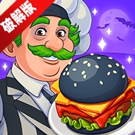 烹饪日记破解版无限金币钻石版