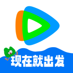 腾讯视频2025