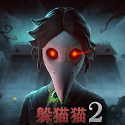 恐怖躲猫猫2破解版无广告无限金币版