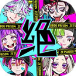 绝望监牢汉化版 v1.03.1 无限芥末币版