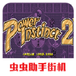 豪血寺一族2无敌版 v2021.03 无限血版