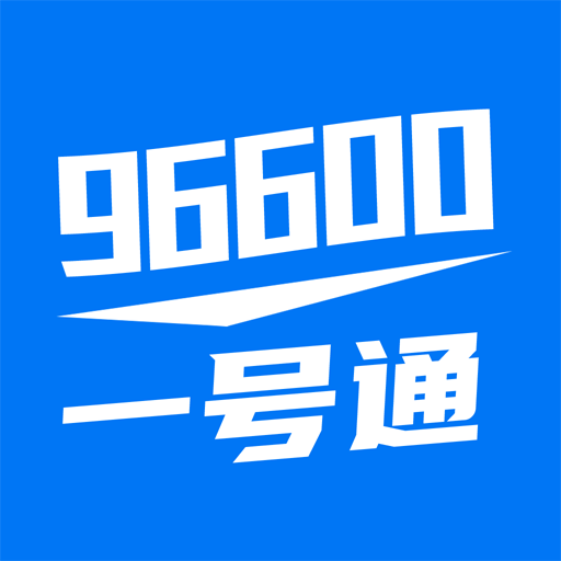 一号通